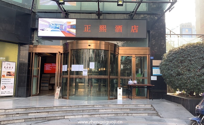 入口